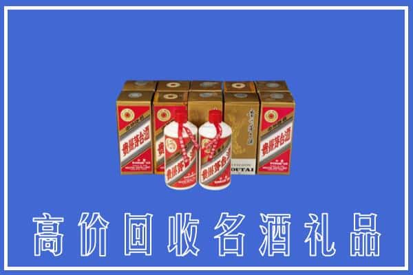 诚信求购:北京怀柔区高价回收茅台酒多少钱